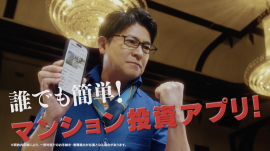 CM内ワンシーン