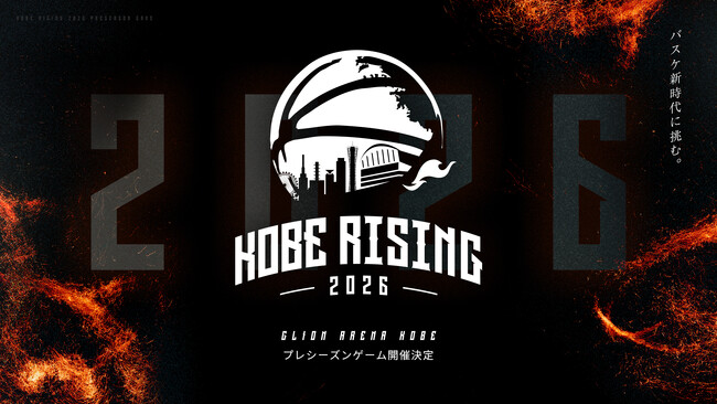 KOBE RISING -2026- 開催決定のお知らせ