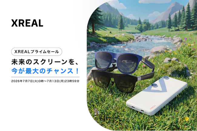 XREALプライムセール開催　人気ARグラスが特別価格に。 ARの世界へ没入する「空間エンタメセット」も販売！