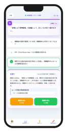 スマート学習