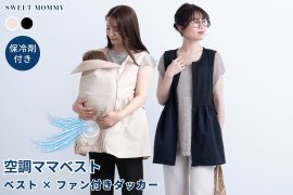 1_空調ママベストメインイメージ 1_空調ママベストメインイメージ