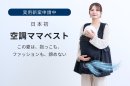 2_空調ママベストサブイメージ 2_空調ママベストサブイメージ