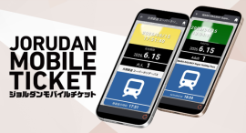 モバイルチケット利用イメージ モバイルチケット利用イメージ