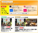 キャンペーン キャンペーン