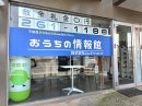店舗外観 店舗外観
