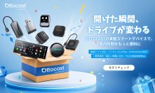 【半額警告】オットキャスト年に一度の爆安祭り！「まだ車の画面でYouTube見れない？」OTTOCASTがPrime Day限定で最大50％OFF！
