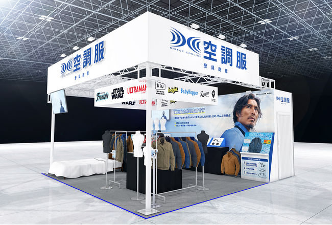 【株式会社空調服】「第12回猛暑対策展」に出展 ｜～ファッション・ワーク・睡眠～ 空調服(R)が提案する、夏の新しいライフスタイル
