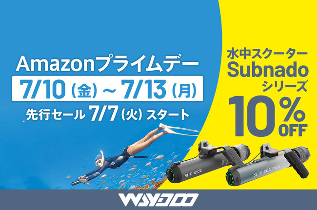 【Amazonプライムデー】ダイビングやSUPに使える水中スクーター が最大23%OFF