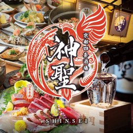 京都四条酒場 神聖 7月8日(水)リニューアルオープン 京都四条酒場 神聖 7月8日(水)リニューアルオープン
