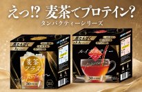 【世界初※1】麦茶でたんぱく質補給という新発想 “プロテインを飲む”から、“いつものお茶で続ける”へ 粉末健康飲料「タンパクティー」シリーズ「麦茶プラス」「ルイボスティープラス」をSPORTEC 2026に出展