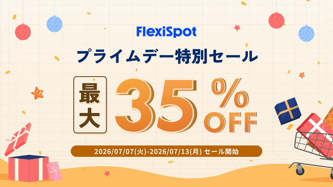 Amazonプライムデー｜FlexiSpotの人気商品が最大35％OFFで登場！