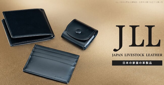 JLLプロジェクト第一弾!松阪牛の革の財布の一揃い、札入れ・小銭入れ・カード入れが誕生しました
