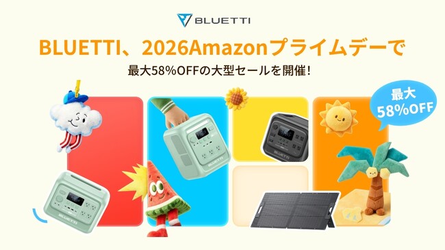 BLUETTI、Amazonプライムデーで最大58％OFFの大型セールを開催！