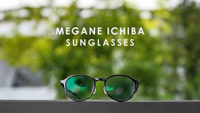 メガネとサングラスの2way。紫外線に反応して色が変化するサングラスが『MEGANE ICHIBA SUNGLASSES』より登場