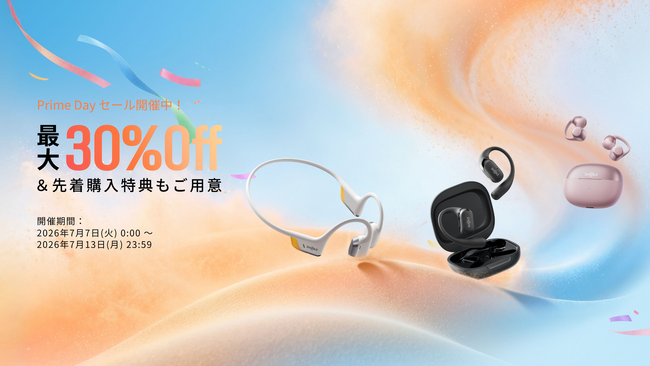 【最大30%OFF】Shokz、夏の大型セール「Prime Day セール」を本日7月7日より開催！