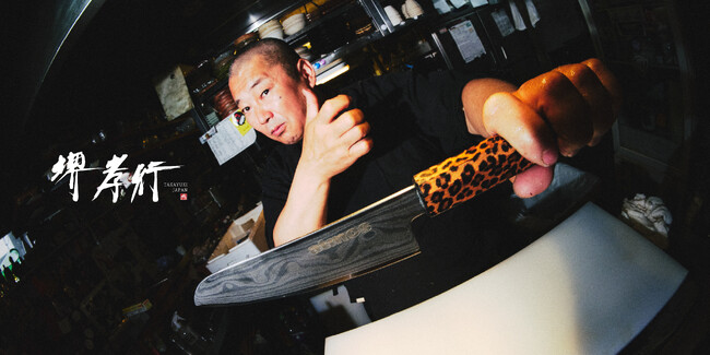 「atmos」が老舗包丁メーカー「(株)青木刃物製作所」の『堺孝行』と異業種コラボーレション