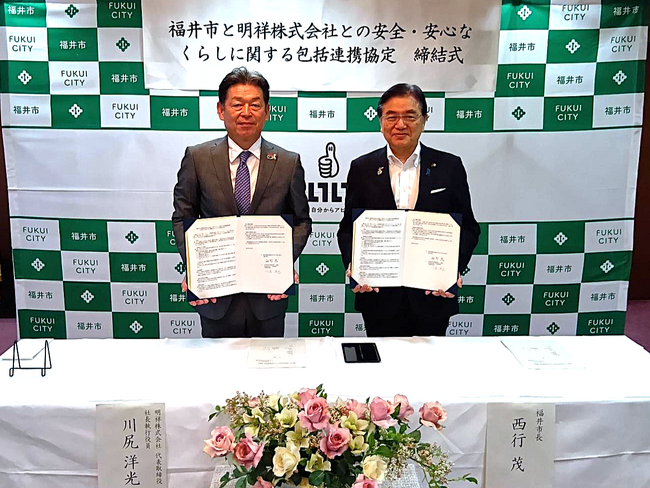 災害にも対応できる健康なまちづくりの実現を目指し明祥株式会社が福井県福井市と包括連携協定を締結