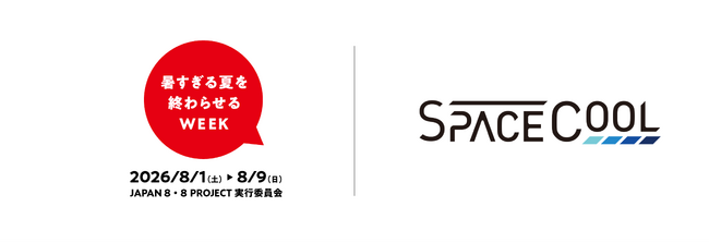 SPACECOOL、「暑すぎる夏を終わらせるWEEK」に参画 ゼロエネルギーの放射冷却技術で、世界に木陰の涼しさを