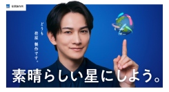 町田啓太さん起用の新WebCM を7 月13 日（月）より放映開始「素晴らしい星にしよう」をテーマに流れを操る技術で未来に貢献する想いを発信