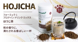 日本限定・数量限定!和の香りに満たされる香ばしい一杯「フォーミュラ1 プロテイン ドリンク ミックス ほうじ茶」2026年7月7日(火)よりオンライン先行発売 日本限定・数量限定!和の香りに満たされる香ばしい一杯「フォーミュラ1 プロテイン ドリンク ミックス ほうじ茶」2026年7月7日(火)よりオンライン先行発売