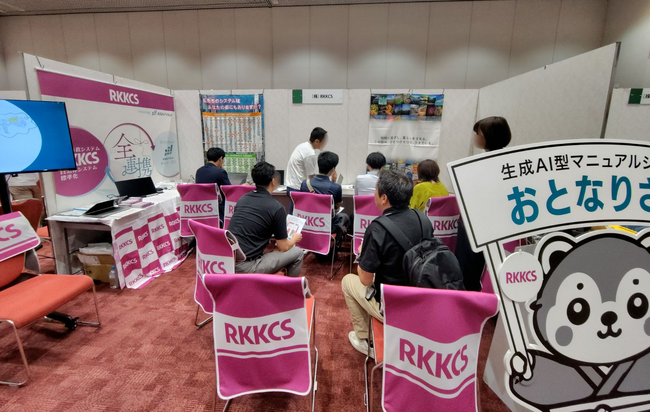 7月30日(木)・31日(金)「ふく電協フェア2026」にRKKCSが今年も出展