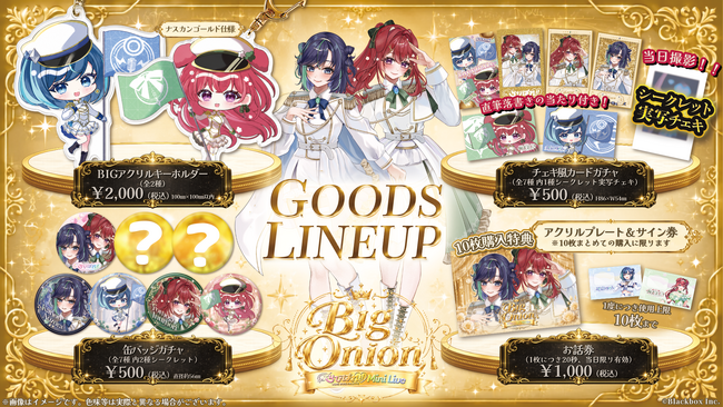 【会いに行けるアイドルVTuber】『らびぱれ!!』7月11日開催リアルライブにて新グッズラインナップを公開。描き下ろしビジュアルを使用した限定アイテムが登場