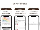 受け取る方がご自身の住所を入力 受け取る方がご自身の住所を入力