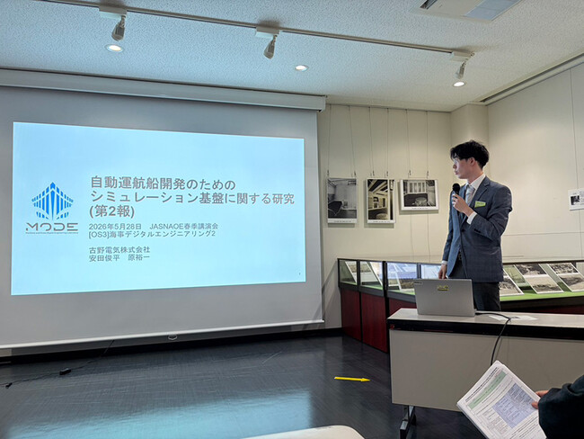日本船舶海洋工学会 春季講演会にて、「自動運航船開発のためのシミュレーション基盤」に関する研究成果を発表