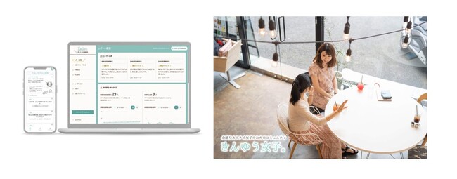 SocioFuture、企業と個人の交流促進SaaS「Letter(レター)」提供開始