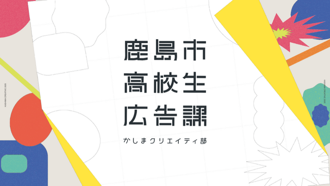 高校生22人が