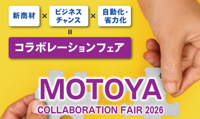 7/9-10　MOTOYA COLLABORATION FAIR 2026 TOKYOにてシンクイノベーション(株)出展決定！