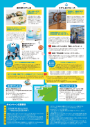 チラシ(2) チラシ(2)