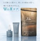 Wの夏ケア