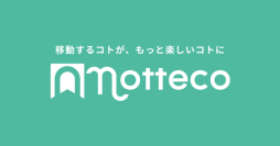 相乗りマッチングサービス「notteco」がリニューアル、提供を再開