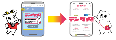 【東芝】「スマートレシート®」LINE公式アカウントで店頭購入型サンプリングサービス「テンタメ」と連携開始