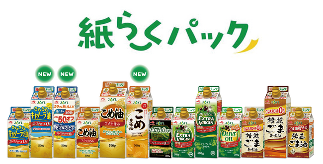 「スマートグリーンパック(R)」を「紙らくパック」に ブランド名称を変更