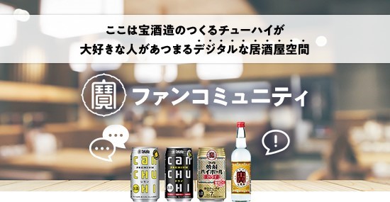 【宝酒造】「タカラcanチューハイ」〈徳島産すだち〉 7月28日(火)数量限定発売