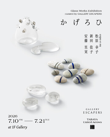 日本のガラス作家3名による企画展 「かげろひ」をTABAYA United Arrows にて開催