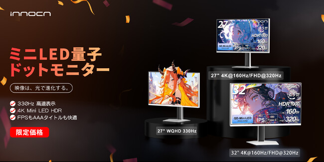 【最大35%OFF】Amazonプライムデー開催中｜INNOCN Mini LED GAシリーズが年に一度の特別価格に
