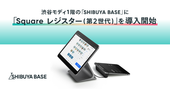 「BASE」、渋谷モディ1階の「SHIBUYA BASE」に最新の「Square レジスター（第2世代）」を導入