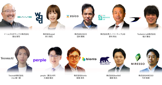 仙台市主催グローバルスタートアップイベント「DATERISE！2026」、ピッチコンテストに東北発スタートアップ10社の登壇が決定