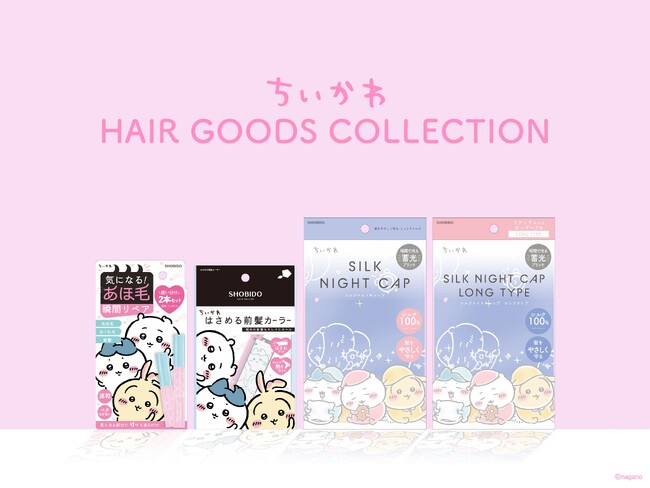 毎日のヘアケアとヘアセットの時間がもっと特別に(ハート)粧美堂の人気ヘアアイテムが揃った「ちいかわヘアシリーズ第3弾」が登場！