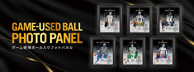 【各選手 世界250個限定】NBA 実使用ボールの欠片を封入した額装フォトパネルをNBA Store Japanにて販売