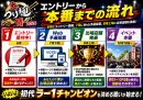 大つけ麺博2026_エントリー 大つけ麺博2026_エントリー