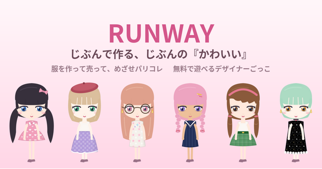 AIバイヤーが