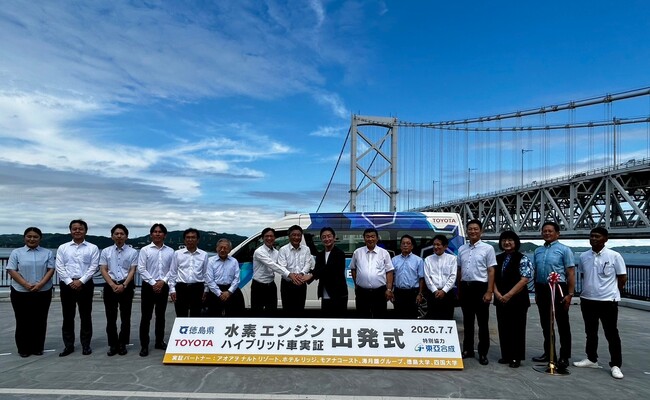 【国内初！】徳島県発 社会実装に向けた「水素エンジン ハイブリッド車」の協働実証を令和8年7月7日(火)より開始！鳴門公園にて出発式を開催