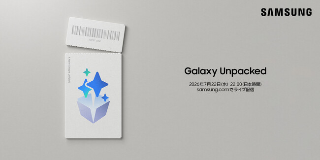 Galaxy Unpacked 2026年7月:「新しいかたち」がついに登場