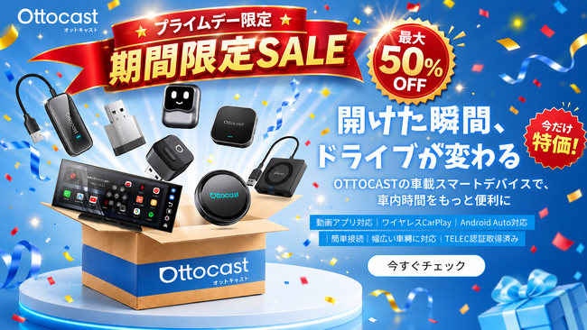 Ottocast「AmazonプライムデーSALE」開催中！ 車内エンタメをもっと快適にする人気アイテムが2026年最大級の特別価格に