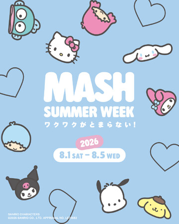 マッシュグループの人気ファッション&ビューティー18ブランド横断型の5日間限定イベント「MASH SUMMER WEEK 2026」が今年も開催決定！第2回目は「サンリオキャラクターズ」がナビゲート！