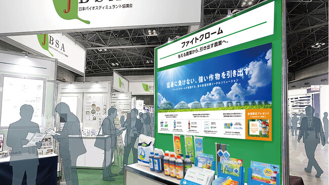 「引き出す農業」で新たな価値を創造する―ファイトクローム、施設園芸展「GPEC 2026」に出展決定